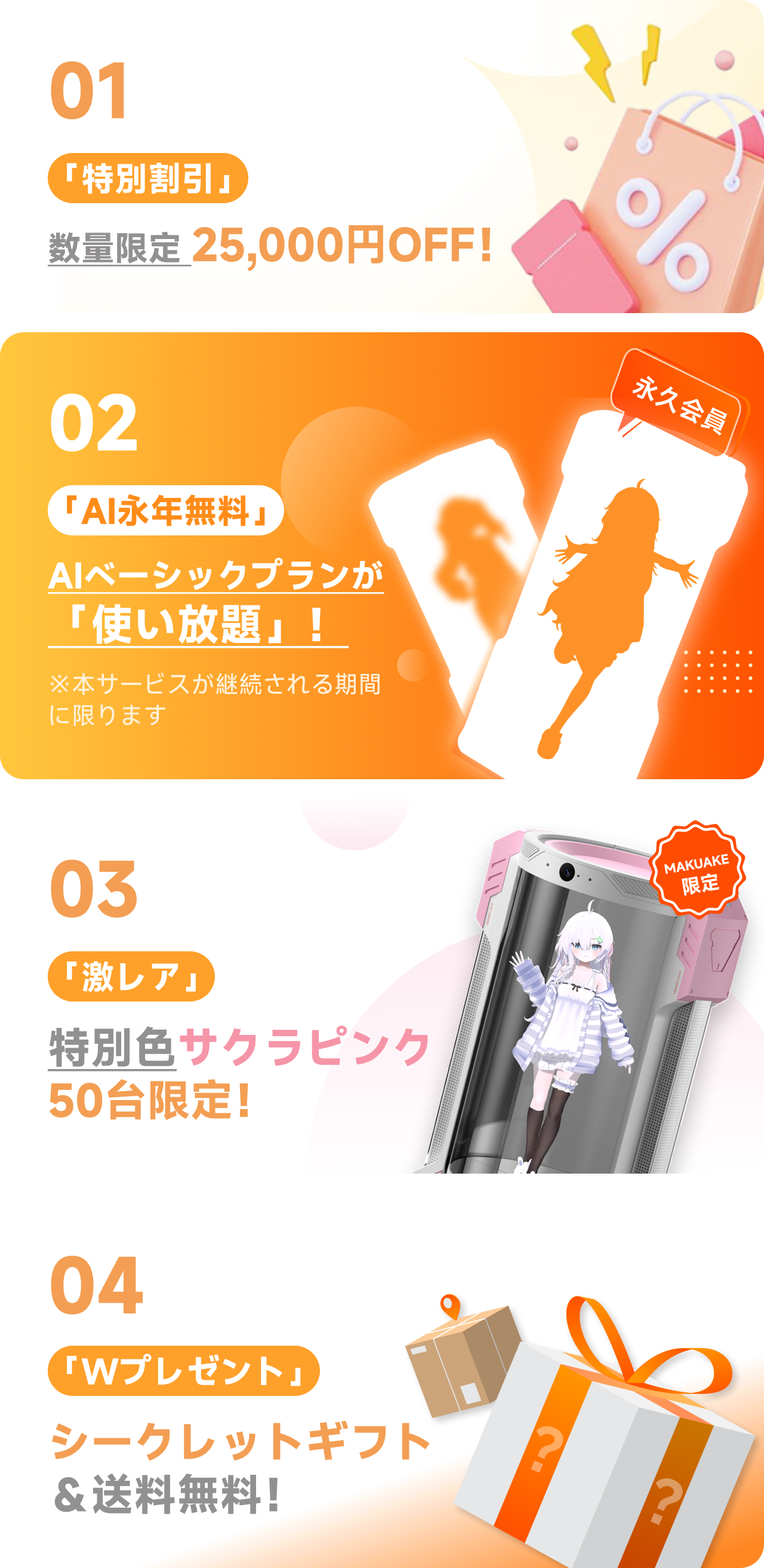 Makuake