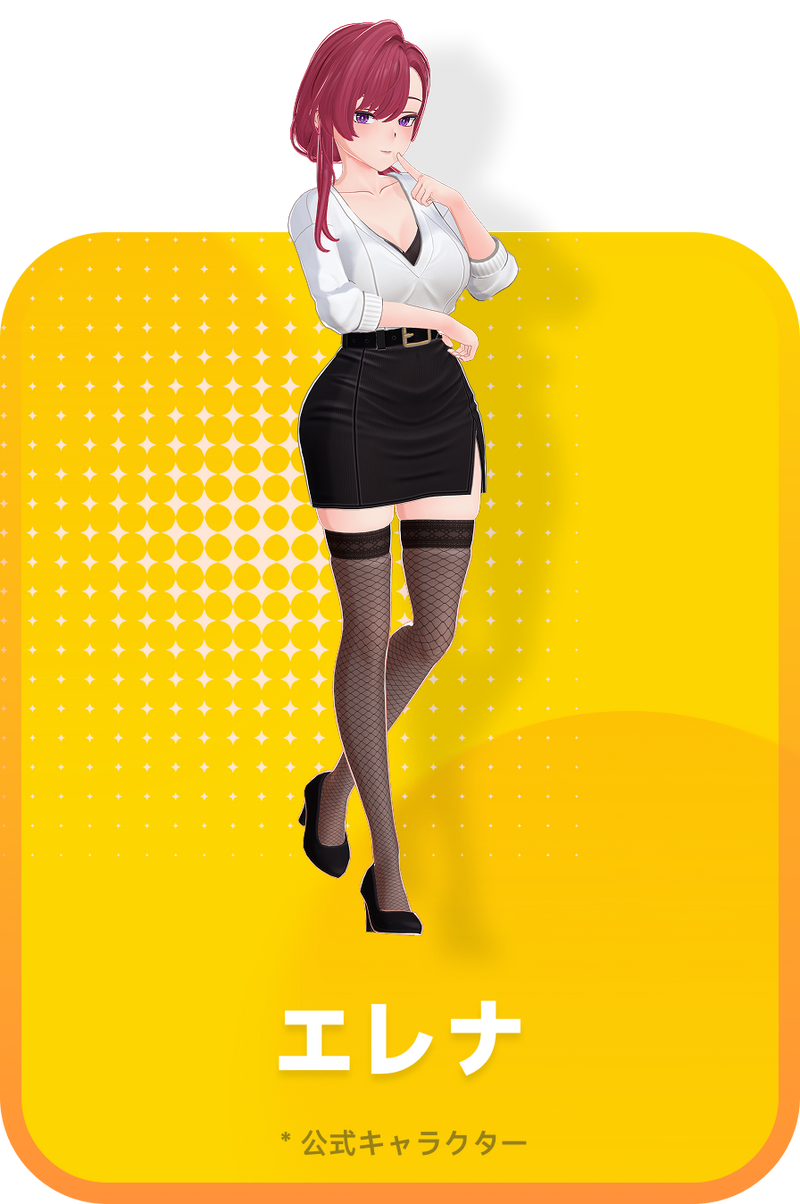 エレナ