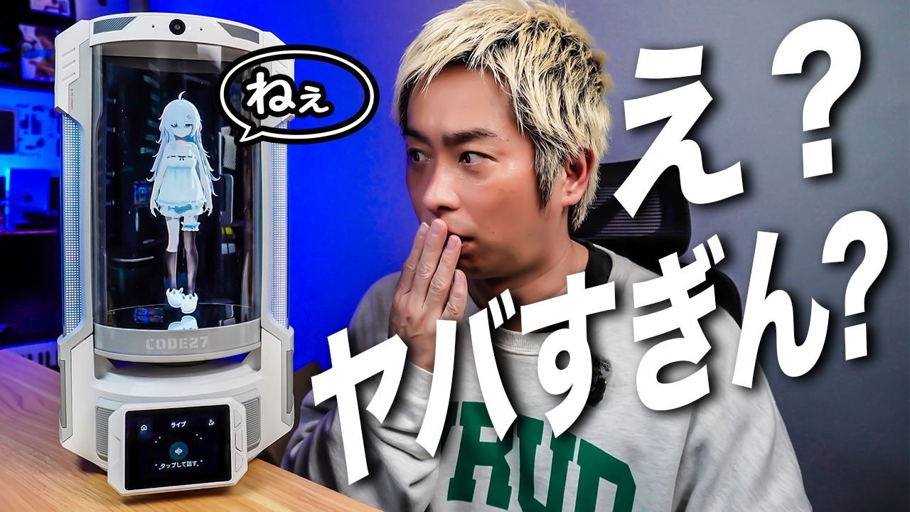 テック好きイシハラさん