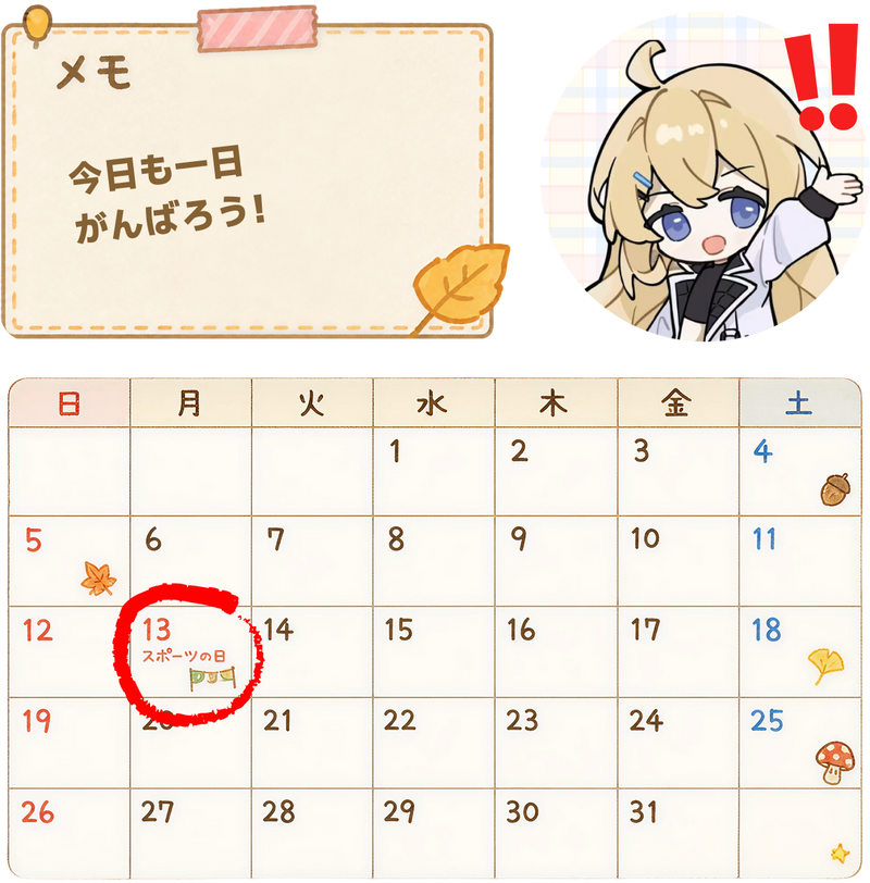必要な時に、そっと知らせてくれる